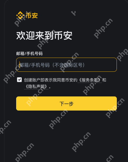 币安交易所App注册详细图文详细方法 - php中文网